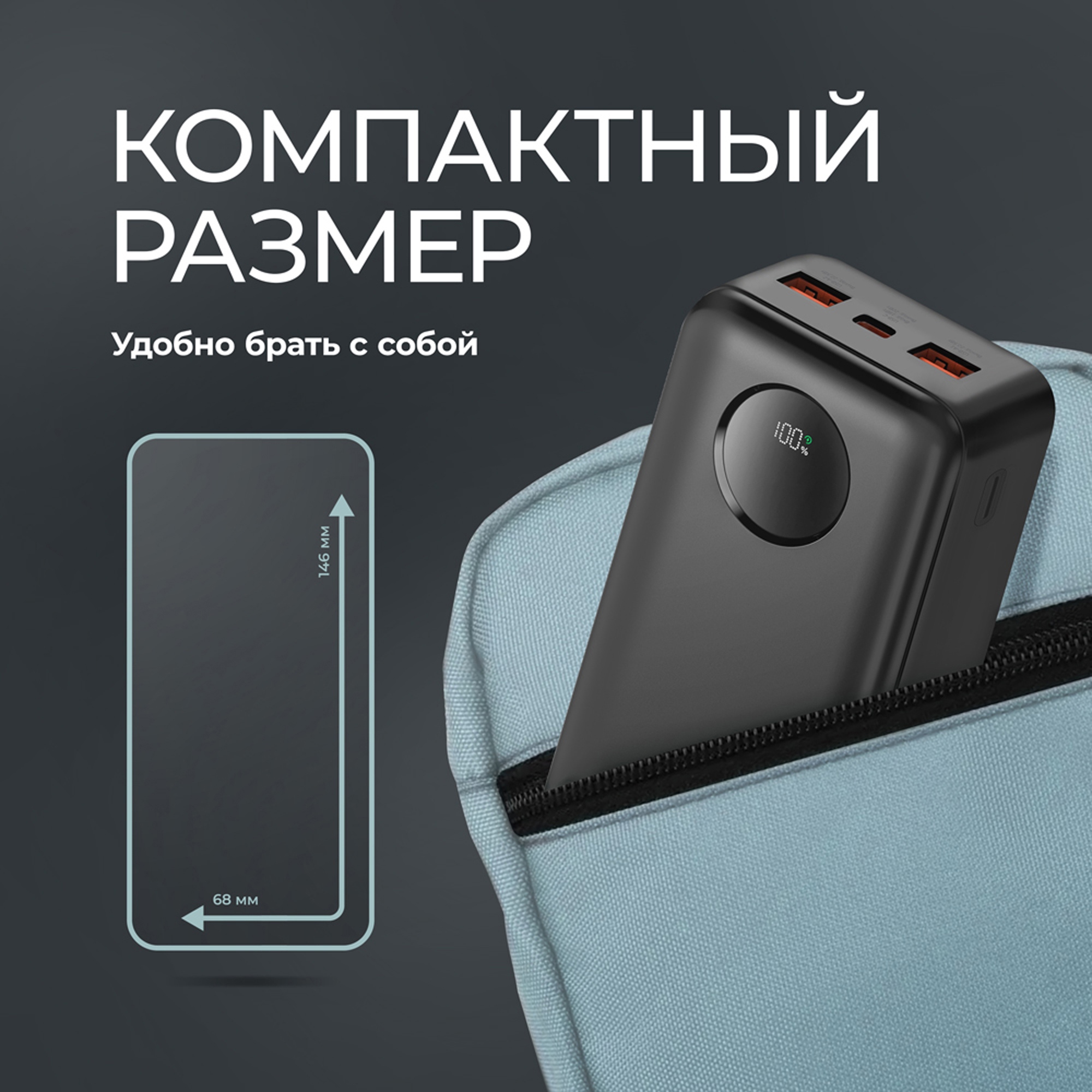 Внешний АКБ NRG Turbo V4 20000 мА-ч, дисплей