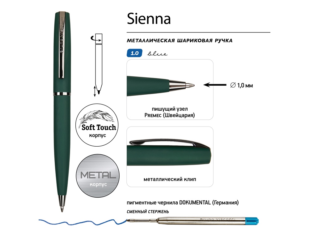 Ручка металлическая шариковая «Sienna», софт-тач