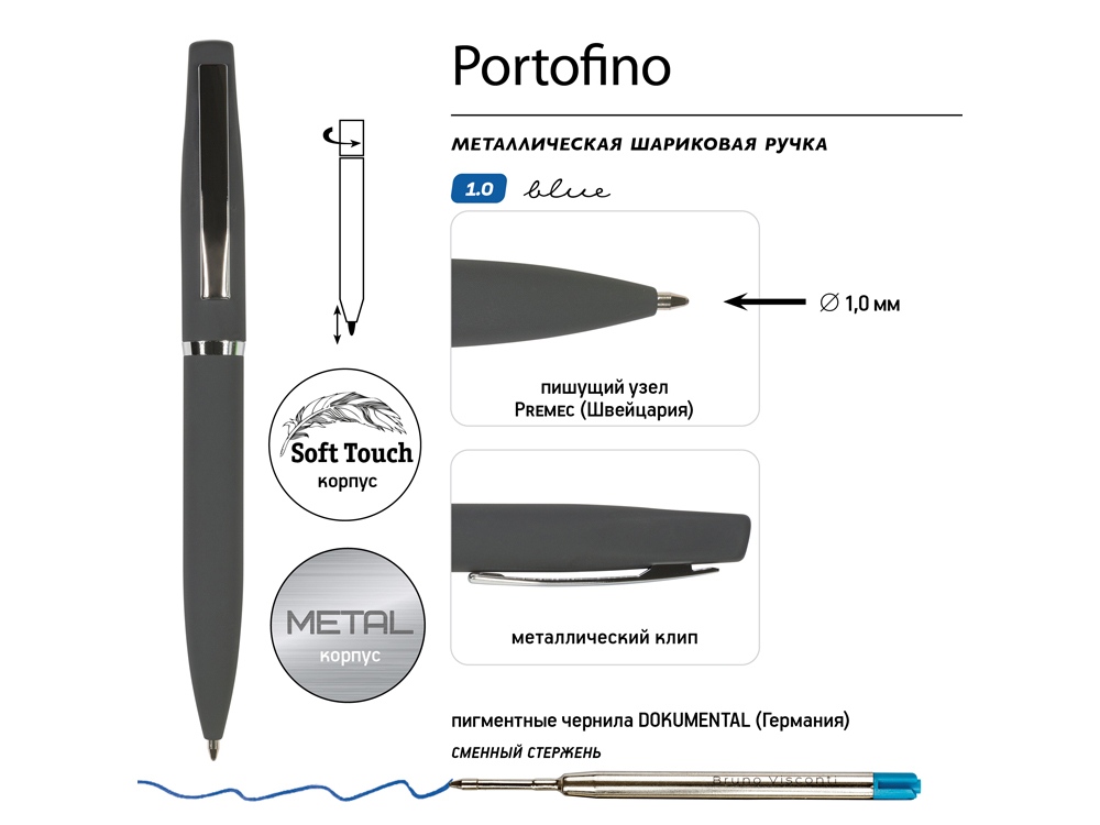 Ручка металлическая шариковая «Portofino», софт-тач