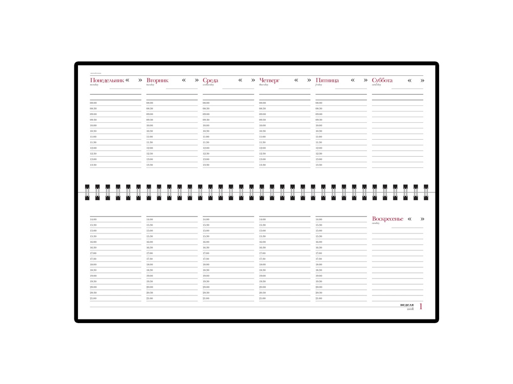 Планинг недатированный «Sidney Nebraska»