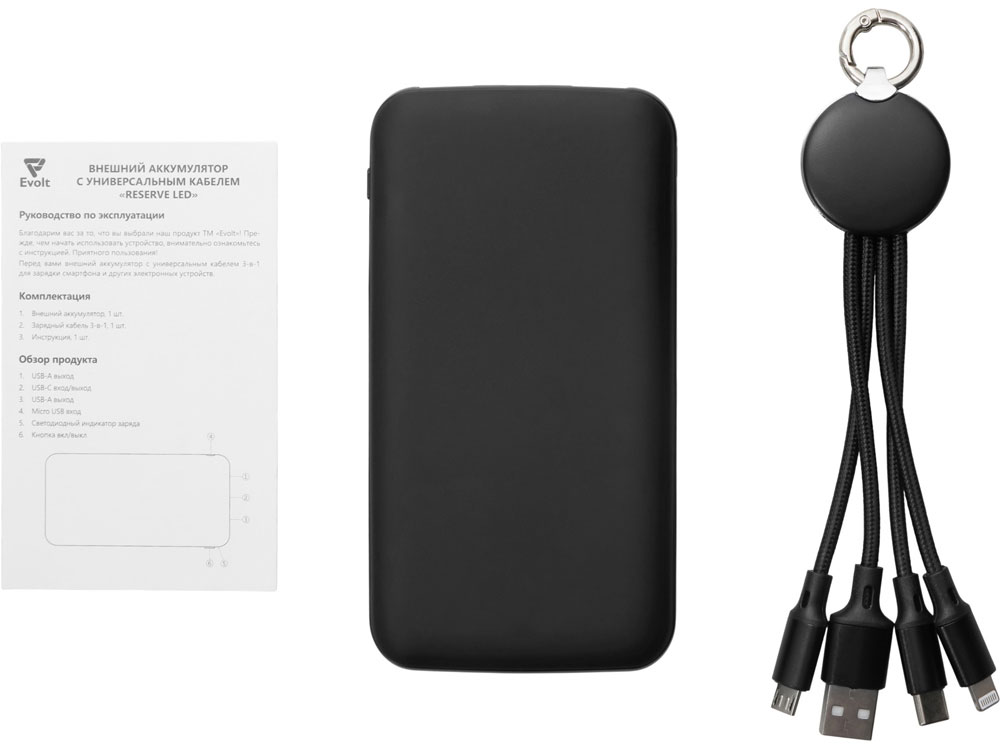 Набор из внешнего аккумулятора и универсального кабеля с подсветкой лого «Reserve LED», 10000mAh