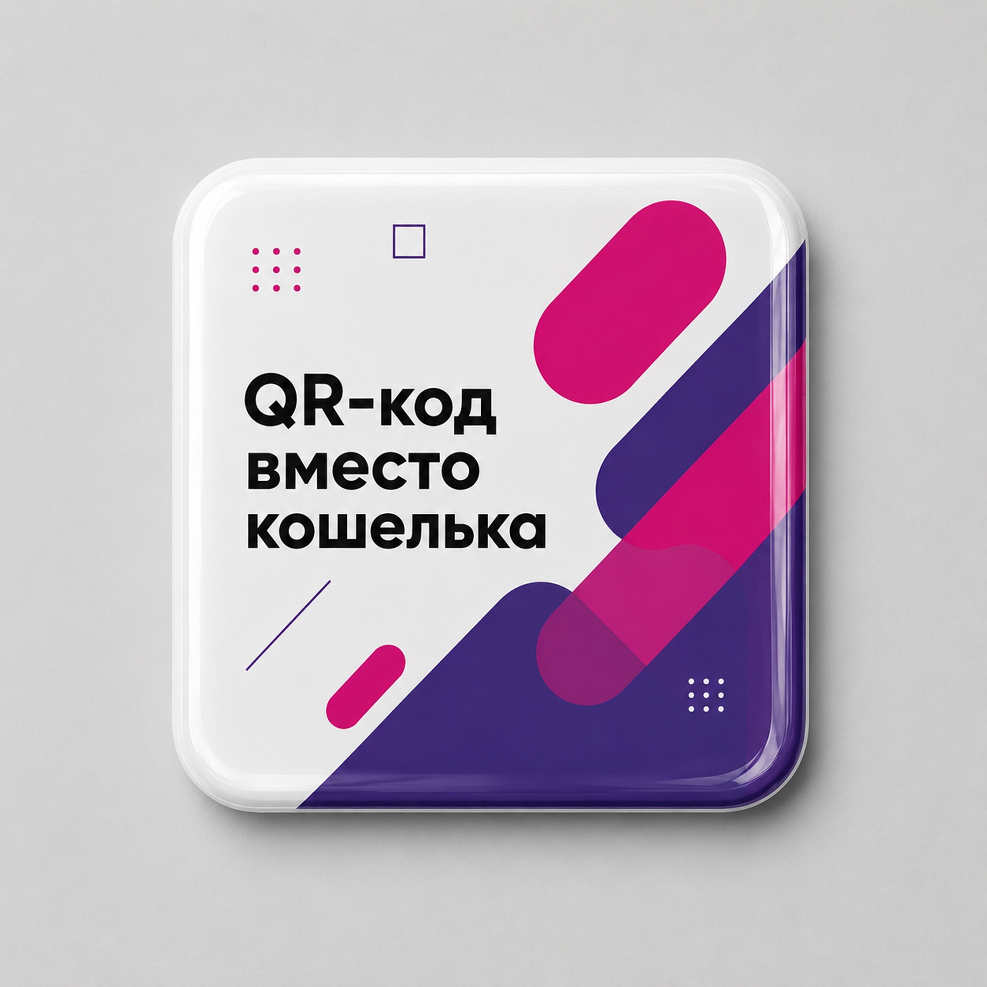 Объемный стикер из эпоксидной смолы для прикассовой зоны