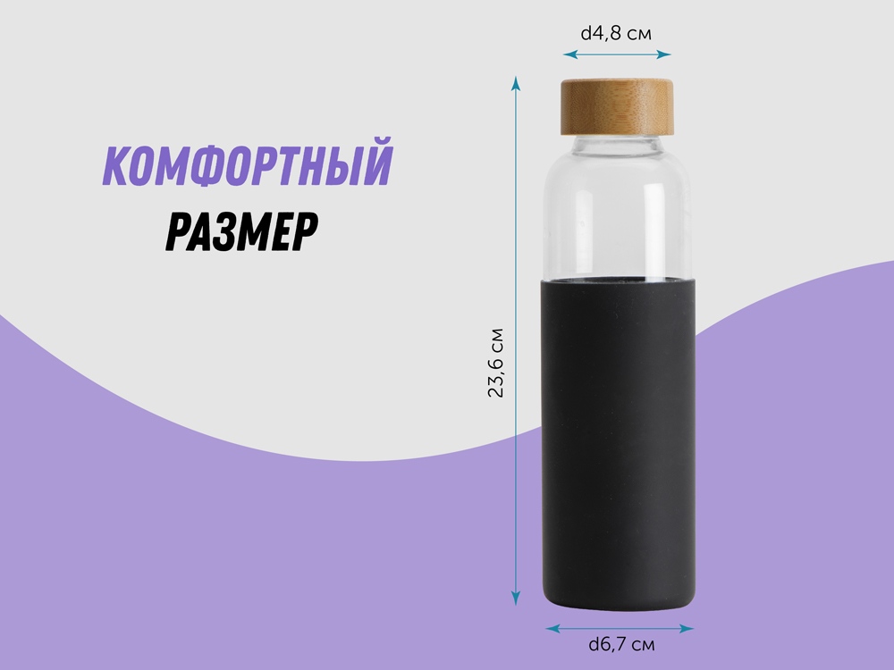 Стеклянная бутылка для воды в силиконовом чехле «Refine»