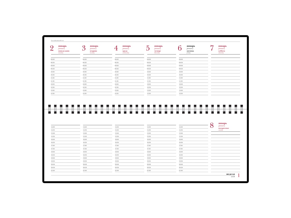 Планинг датированный «Бумвинил» на 2025 год