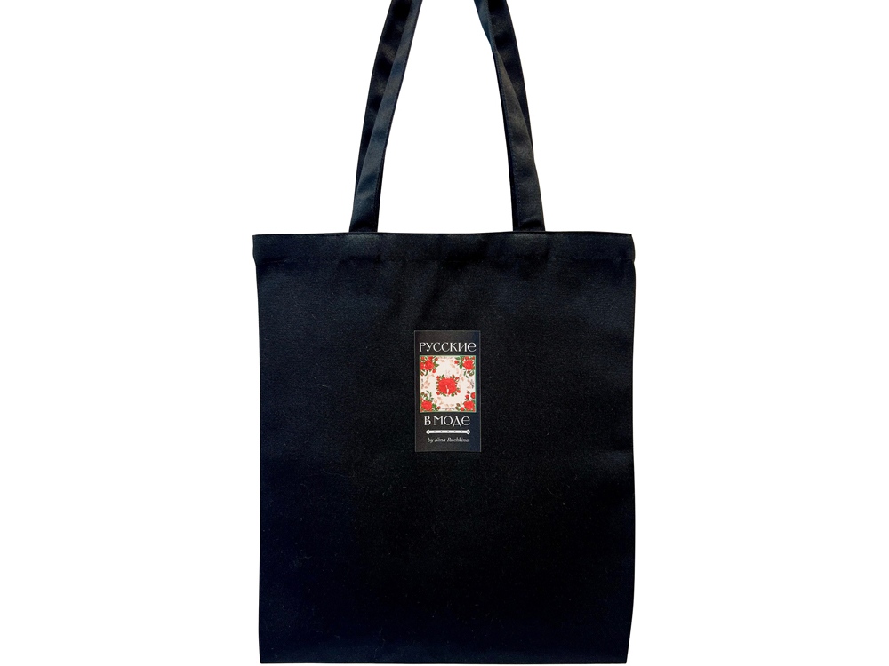 Шоппер «Русские в моде»