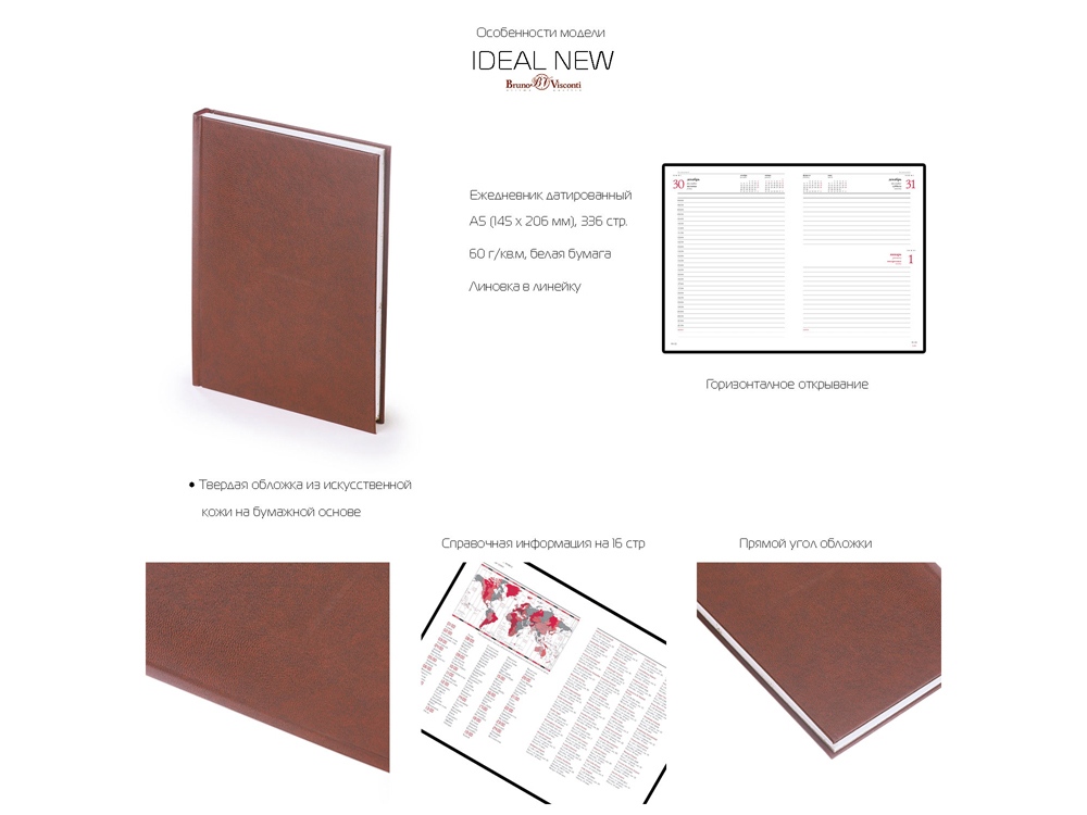 Ежедневник датированный А5 «Ideal New» на 2026 год