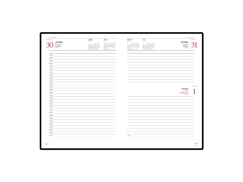 Ежедневник датированный А5 «Ideal New» на 2026 год