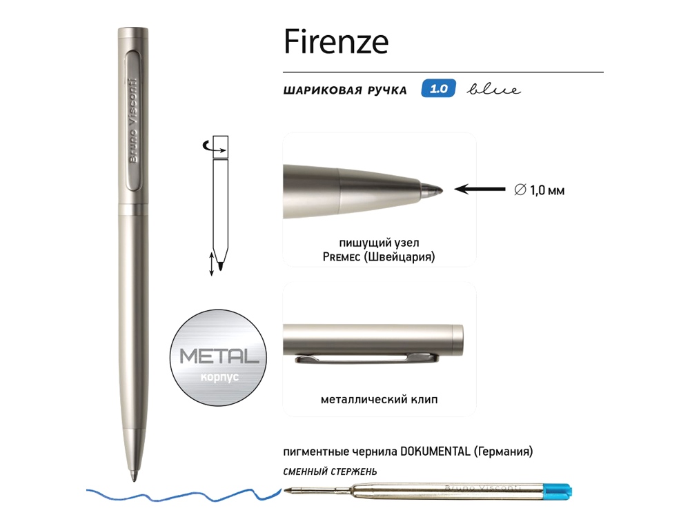 Ручка металлическая шариковая «Firenze»