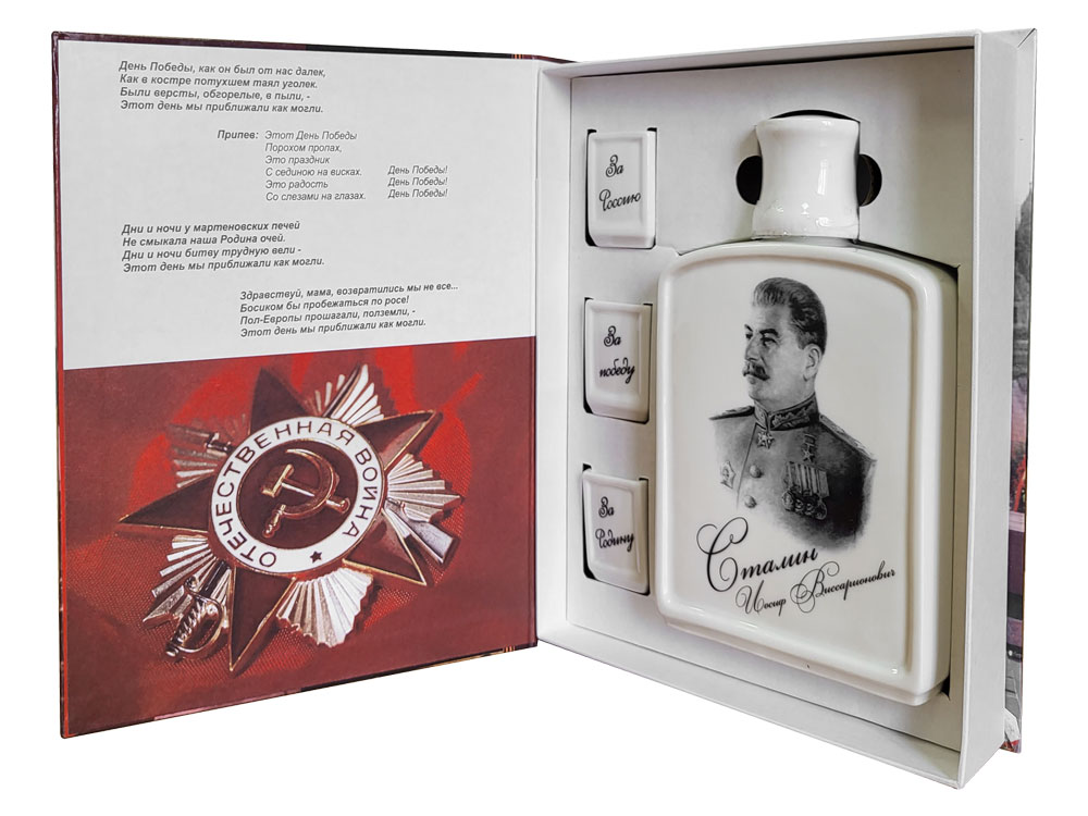 Набор «День Победы»