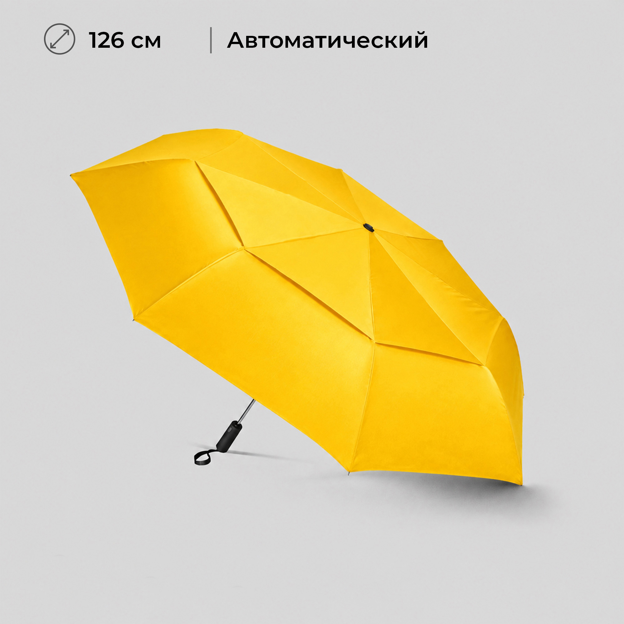 Зонт складной «Кэнопи» с большим двойным куполом (d126 см)