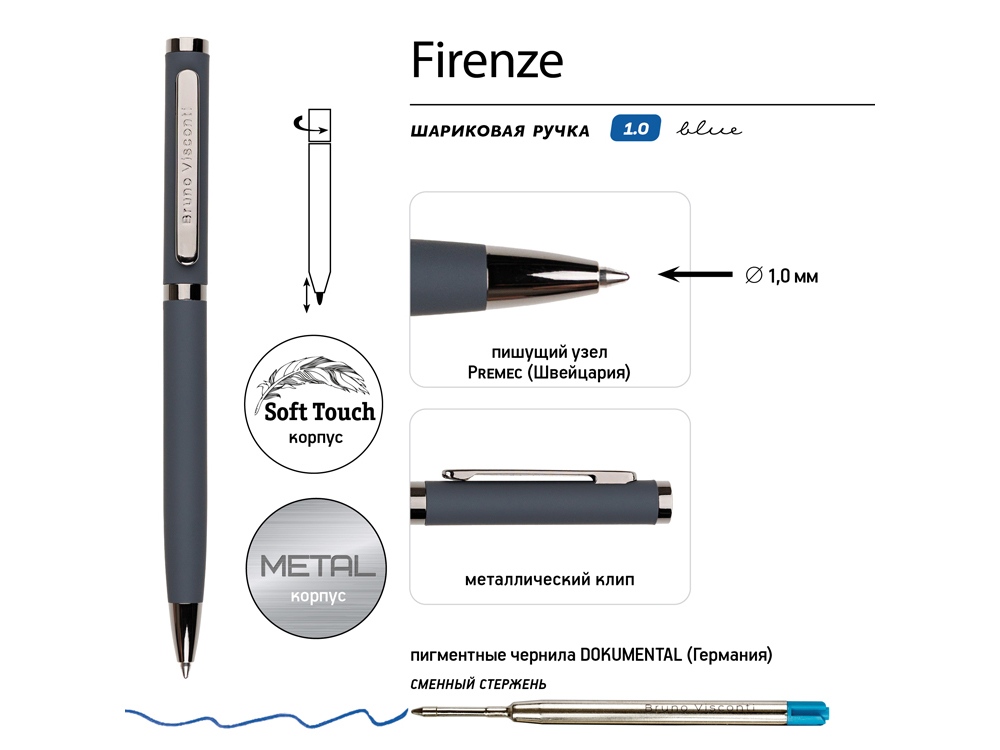 Ручка металлическая шариковая «Firenze», софт-тач