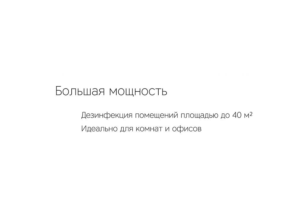 Лампа бактерицидная ультрафиолетовая «Sterilizer Z2»