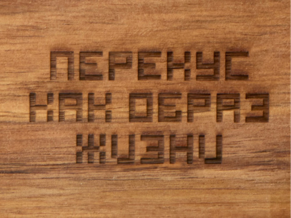 Менажница из акации с двумя секциями «Almond» с гравировкой