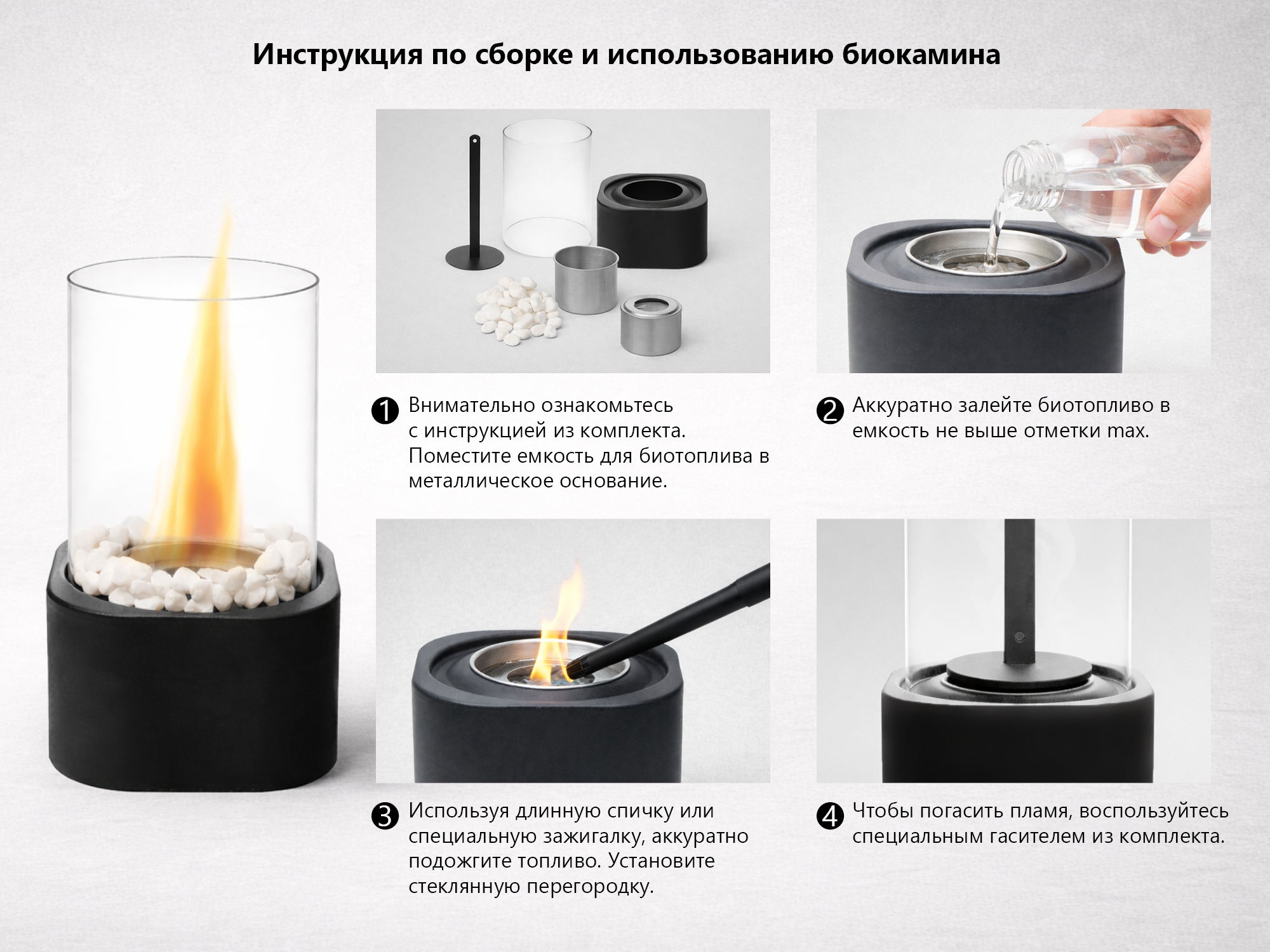 Биокамин квадратный «Hygge 3.0»