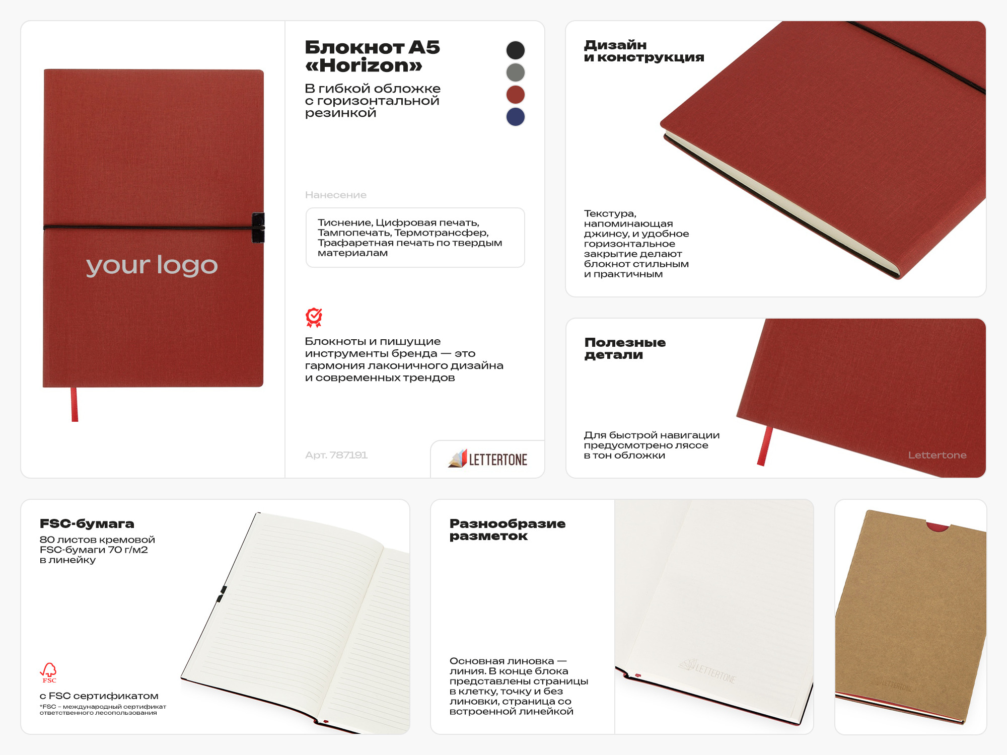 Блокнот А5 «Horizon»