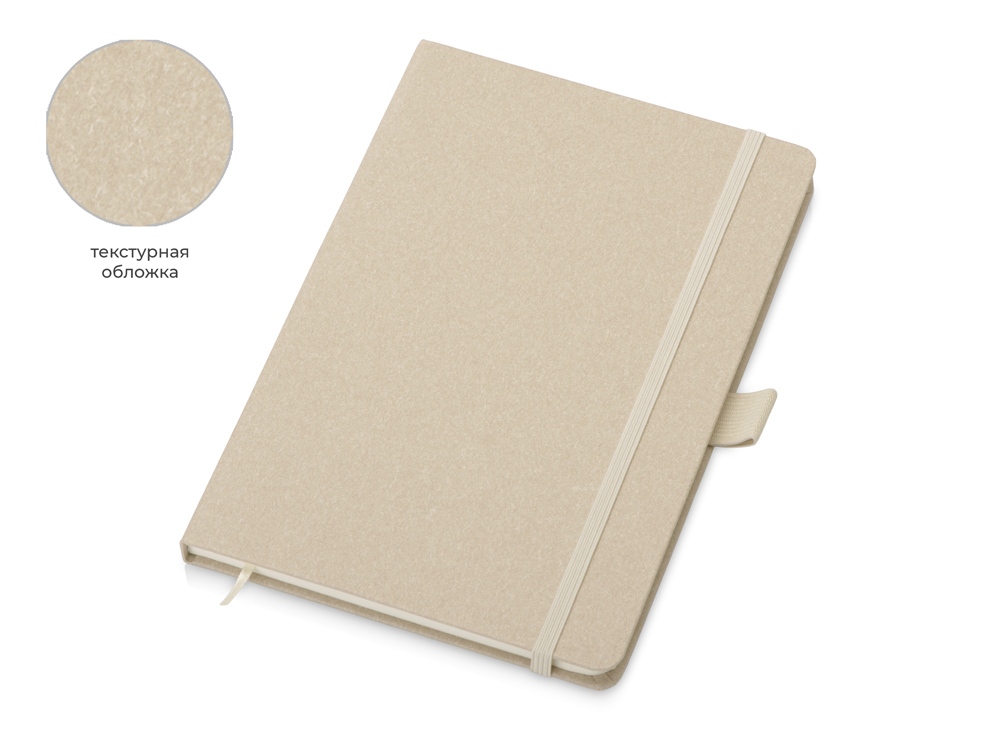 Блокнот А5 «Snow Hard»