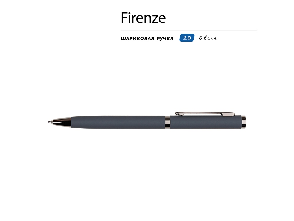 Ручка металлическая шариковая «Firenze», софт-тач
