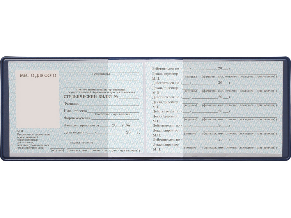 Обложка для студенческого билета «Favor»