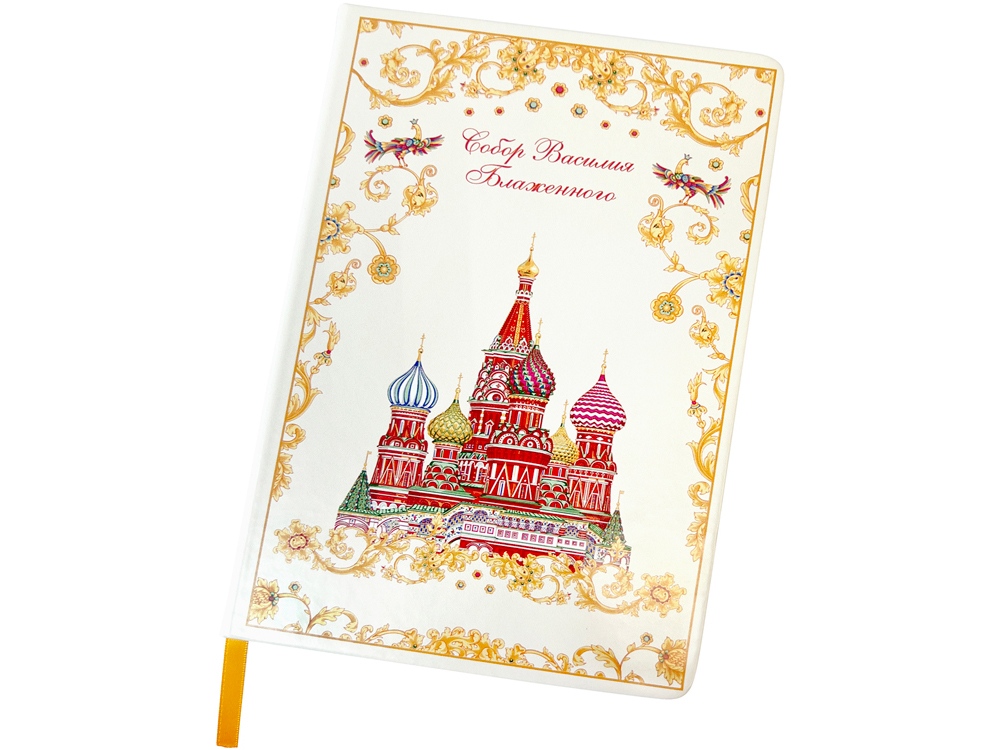 Блокнот «Собор Василия Блаженного»