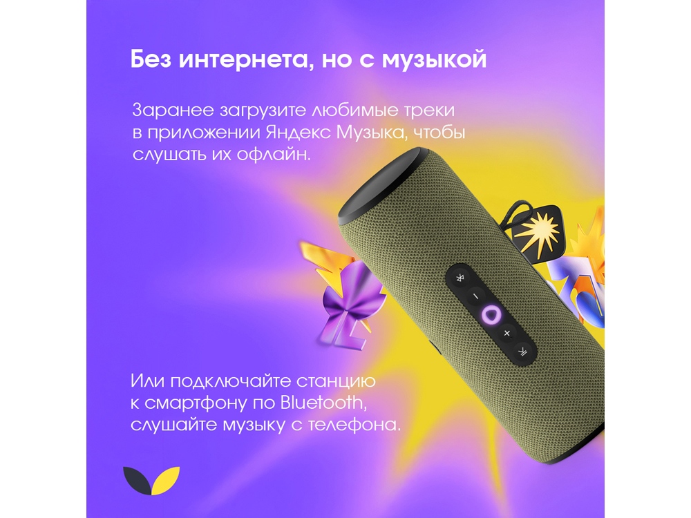 Умная колонка ЯНДЕКС Станция Стрит с Алисой