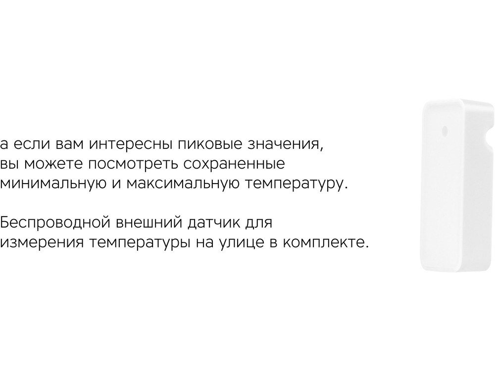 Метеостанция «StoneCast 2 WTS»