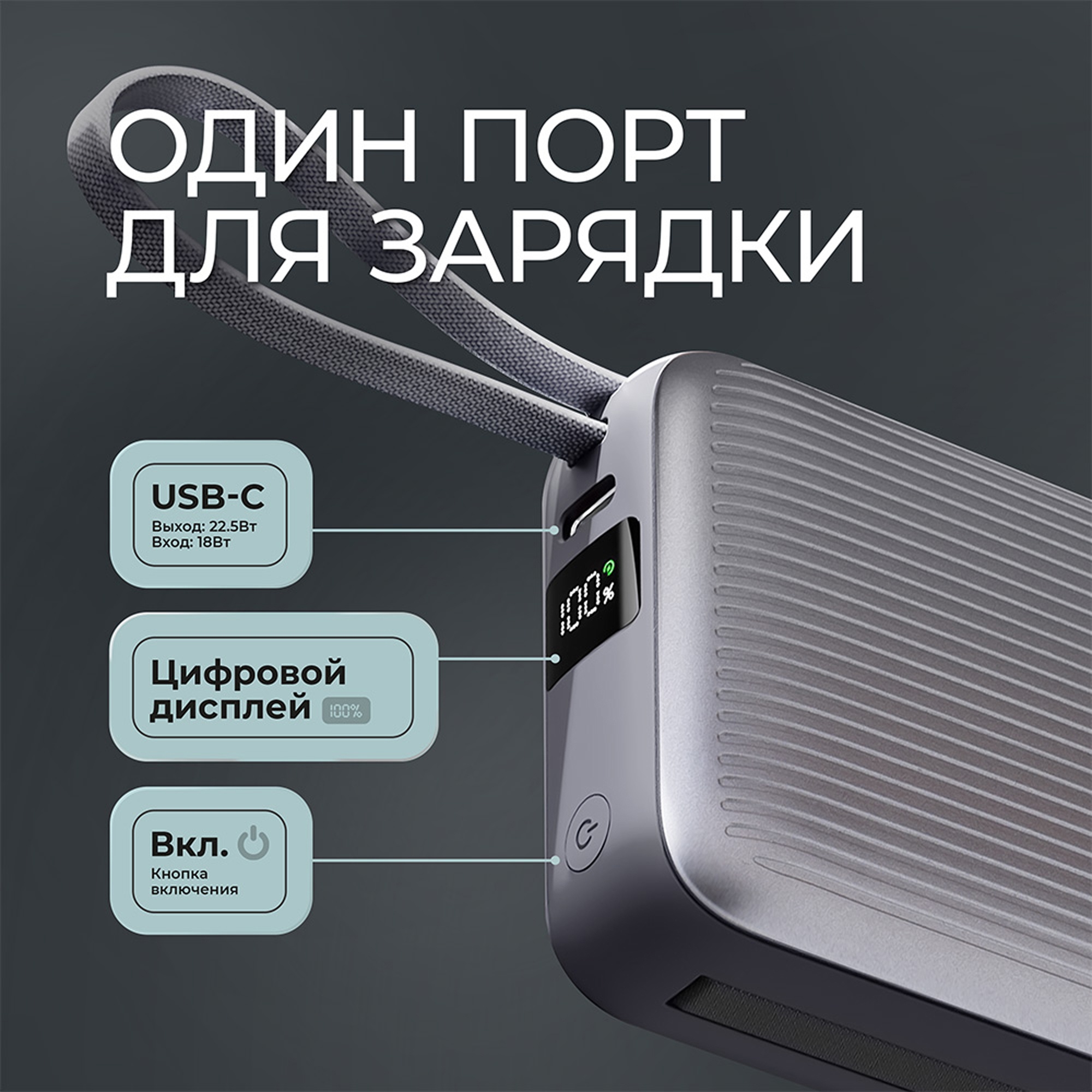 Внешний АКБ NRG Turbo Cable 10000 mAh, 22,5Вт
