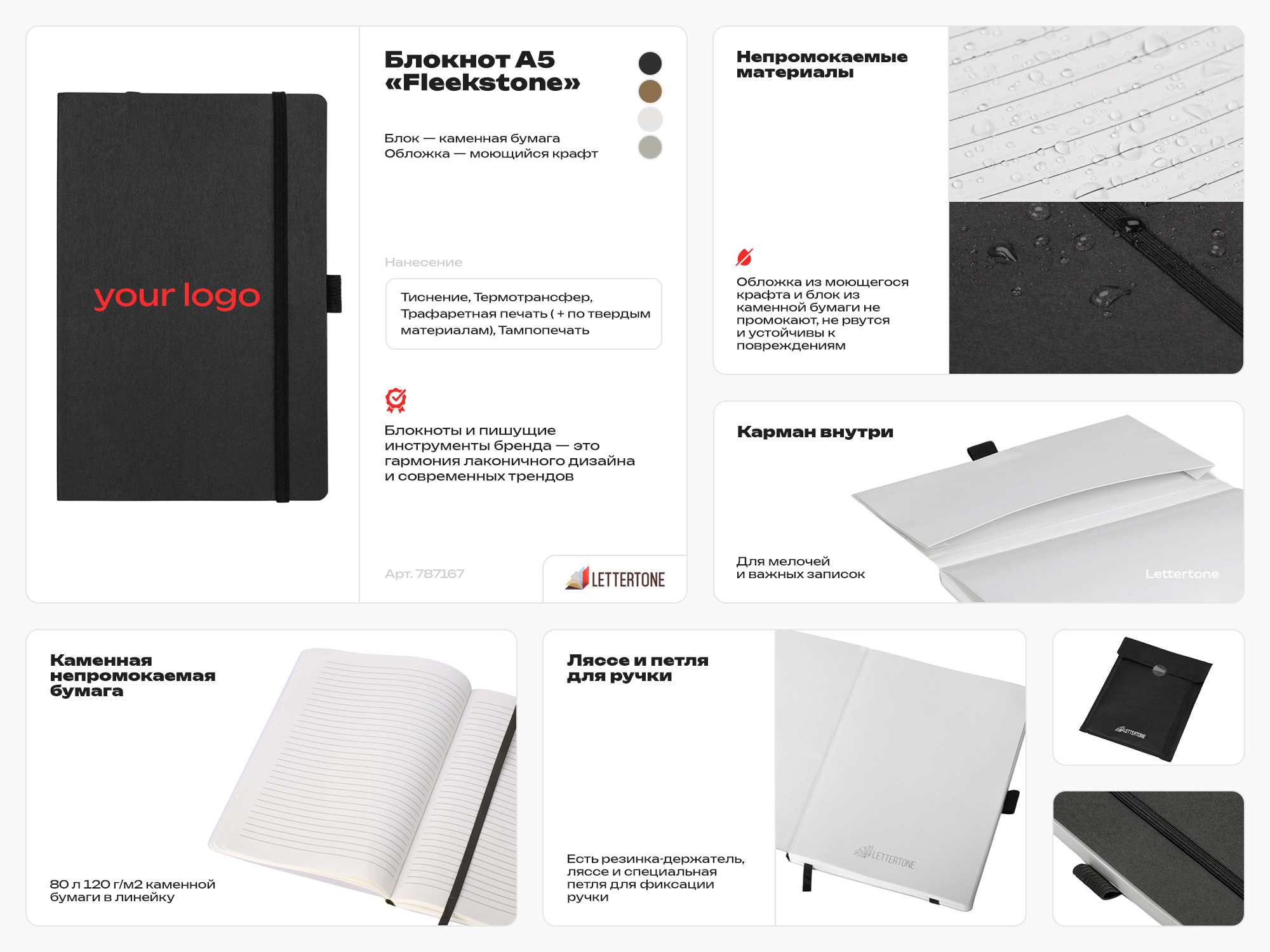 Блокнот из моющегося крафта и каменной бумаги А5 «Fleekstone»