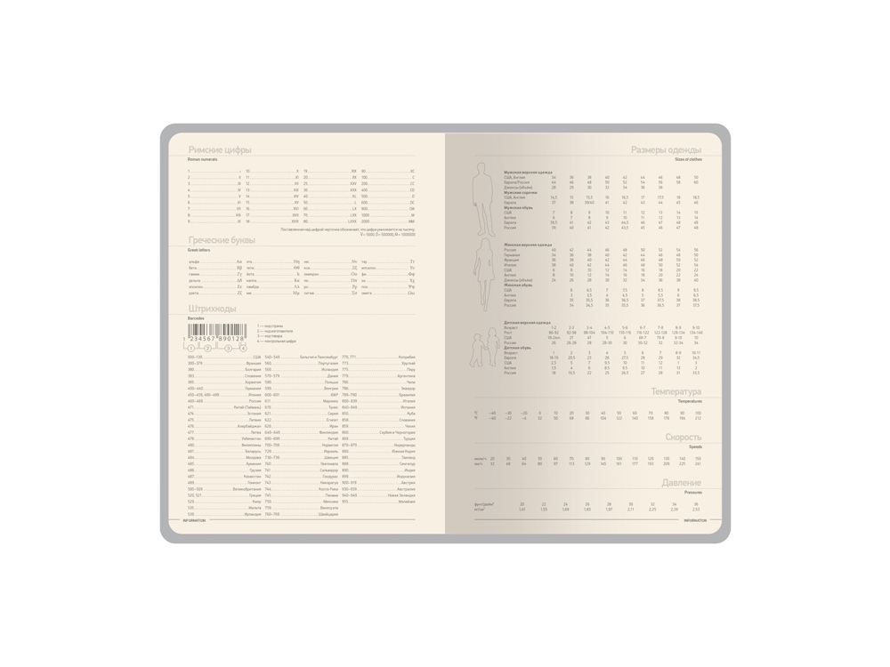 Ежедневник А5 «Megapolis Slim flex»