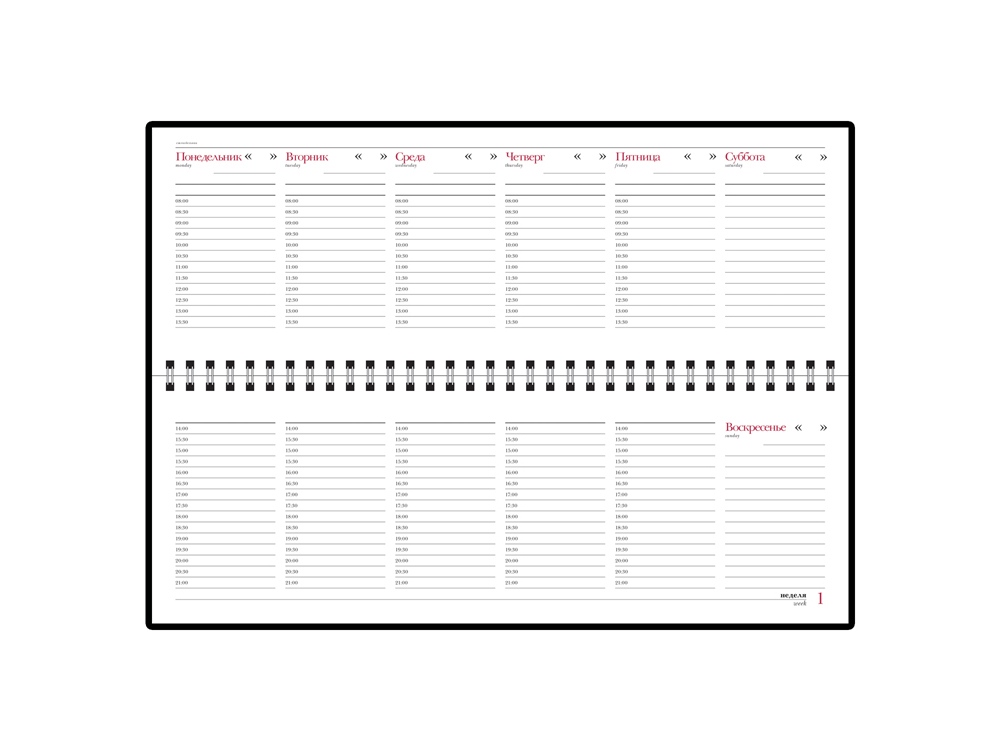 Планинг недатированный «Бумвинил»