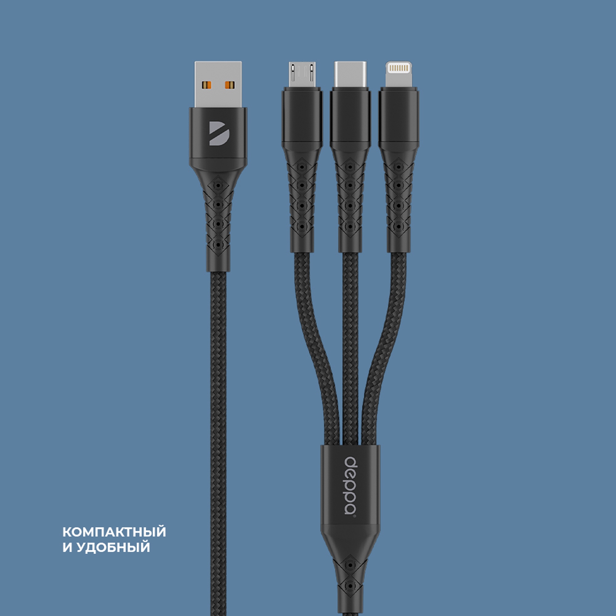 Дата-кабель Armor 3 в 1: micro USB, USB-C, Ligthning, 1.2м