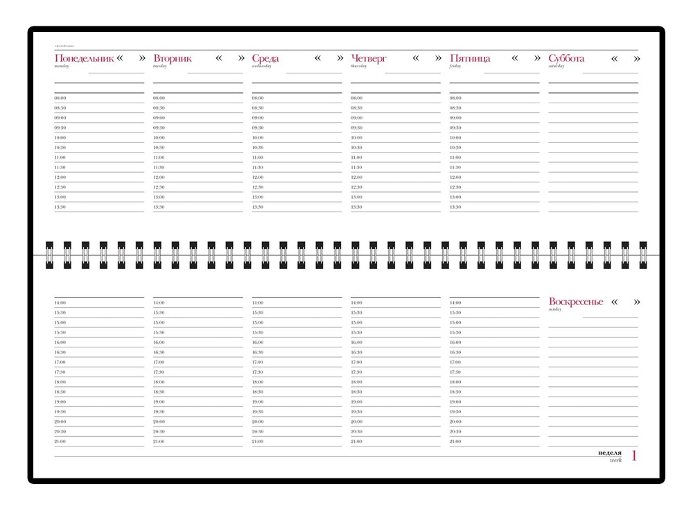 Планинг недатированный «Ideal New»