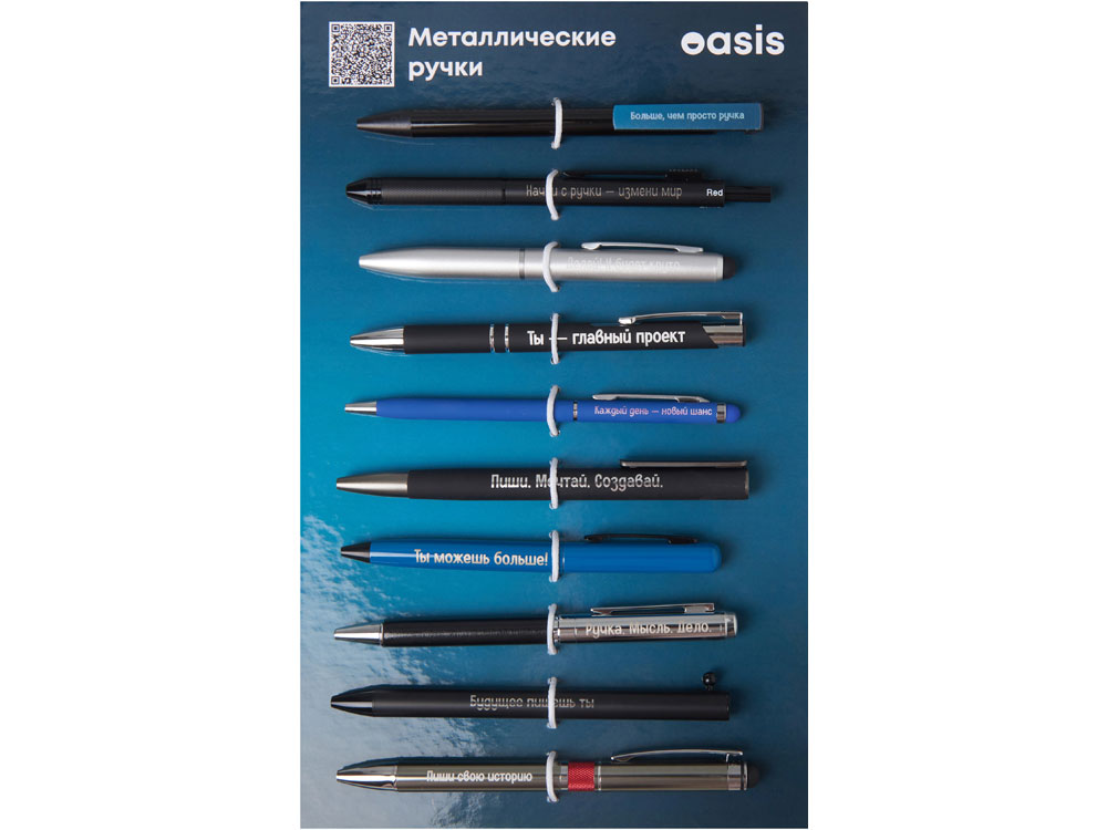 Промо-сет металлических ручек 2.0