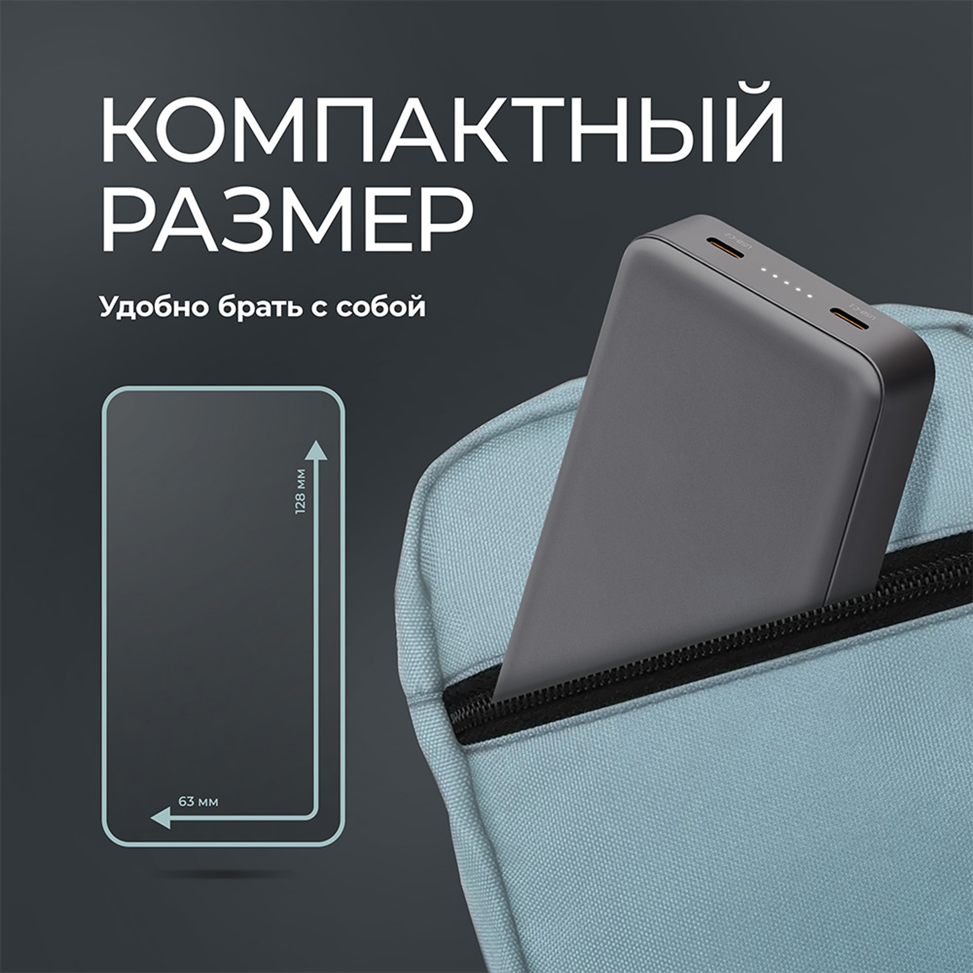 Внешний АКБ NRG Turbo S 20000 mAh, 20Вт