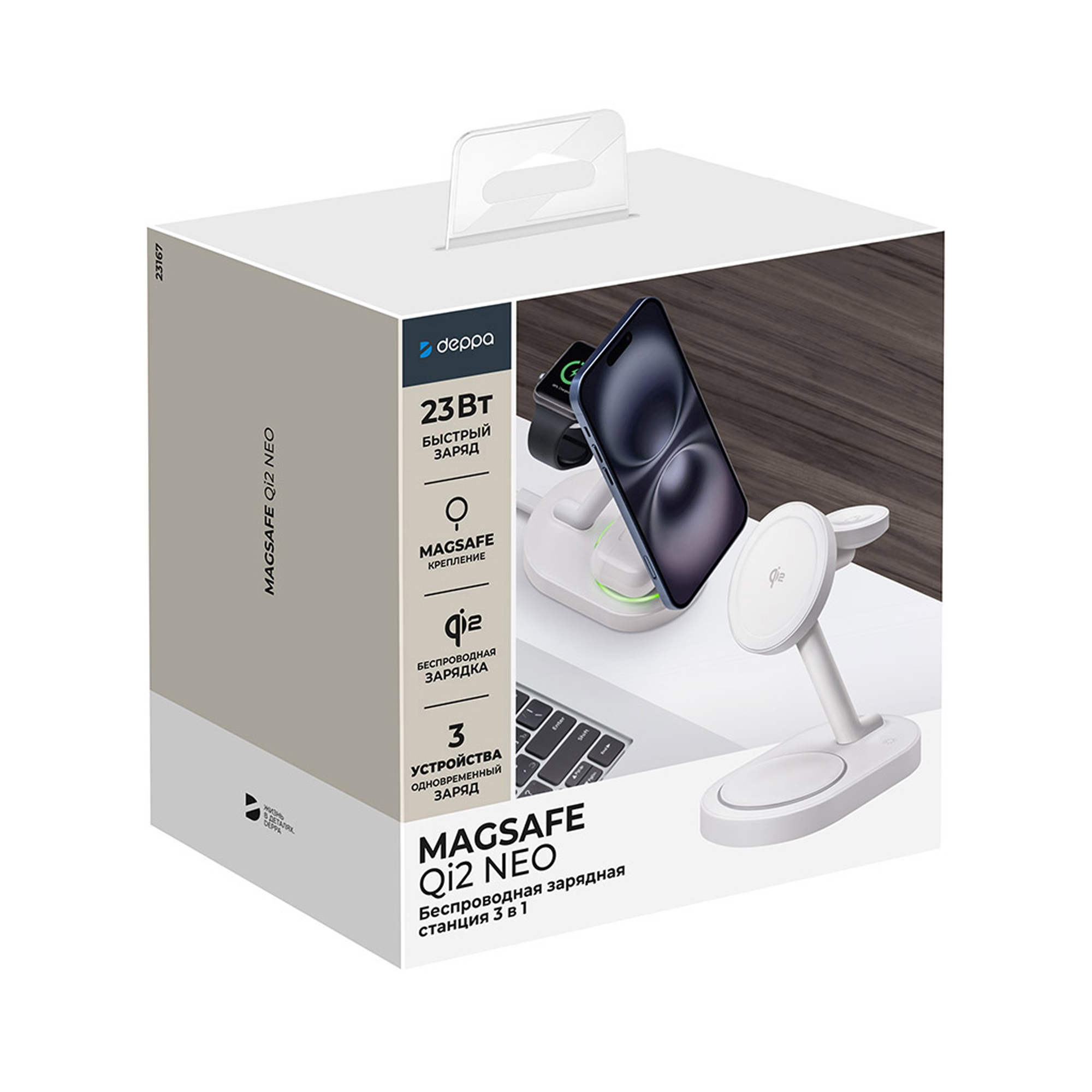 Беспроводная зарядная станция 3 в 1 MagSafe QI2 NEO