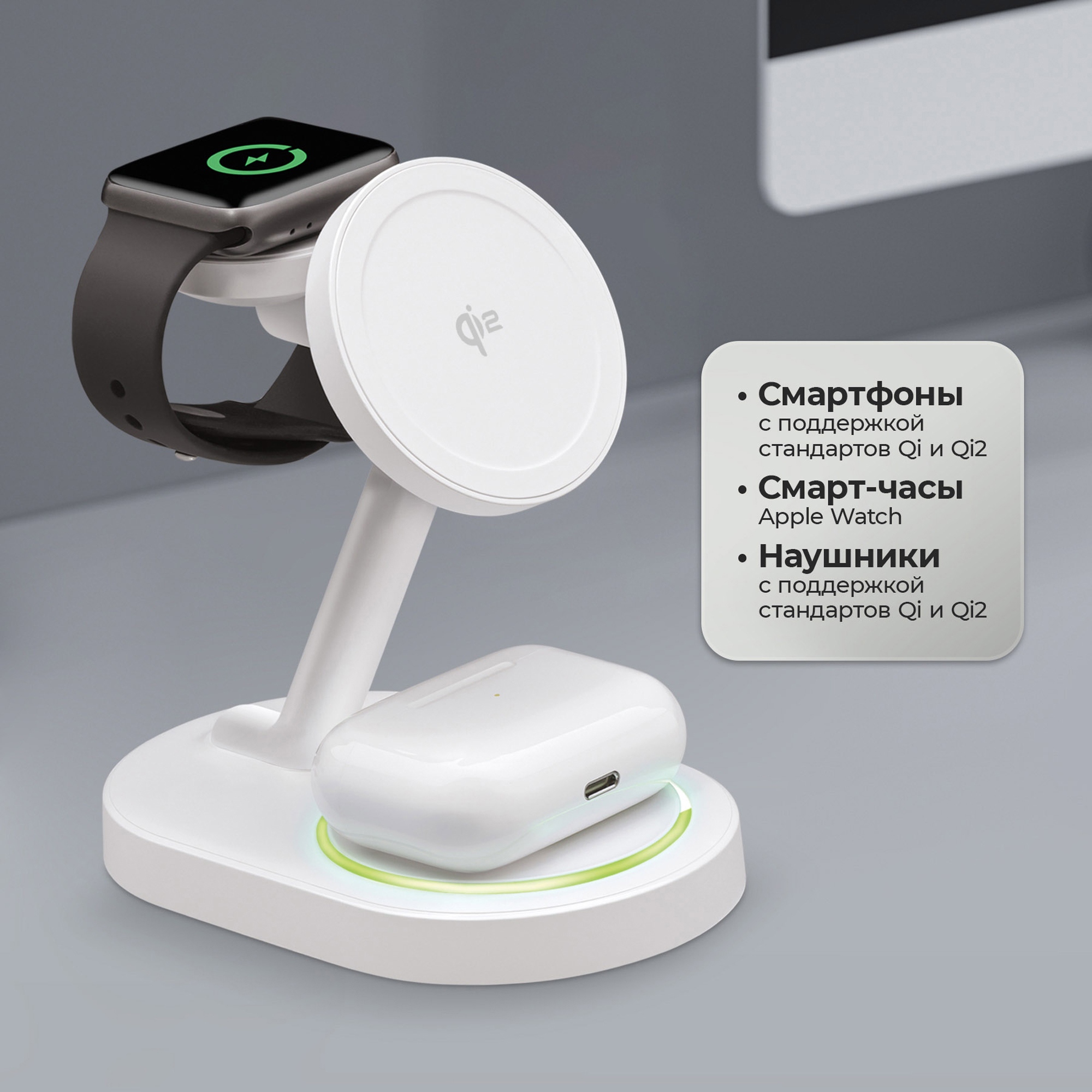 Беспроводная зарядная станция 3 в 1 MagSafe QI2 NEO