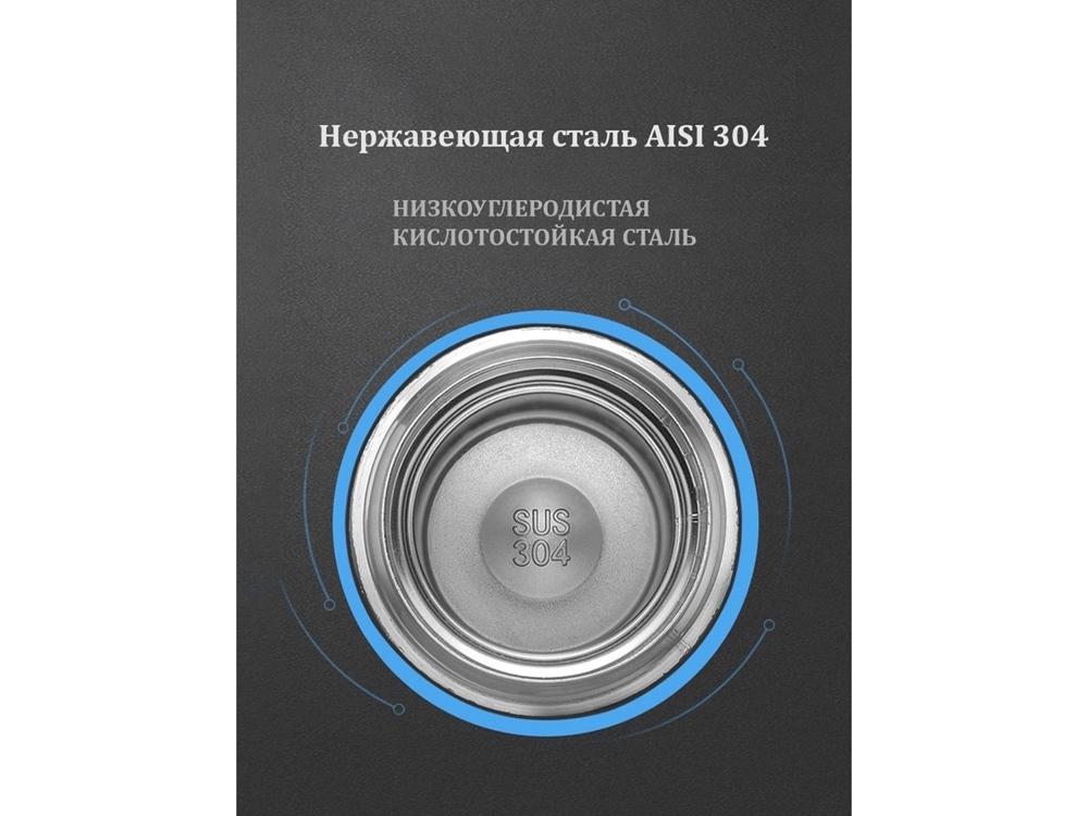 Термос с индикатором температуры «LEMARK»