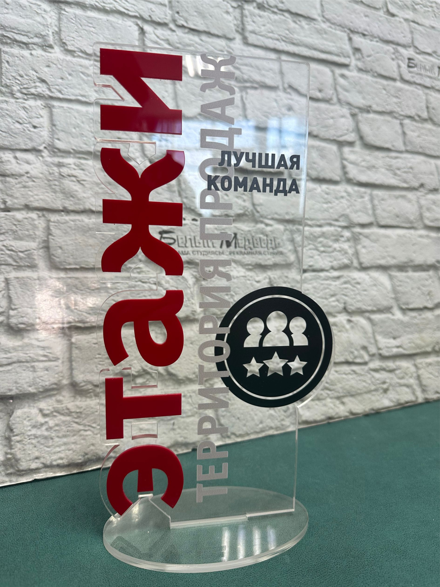 Акриловая статуэтка (под заказ)