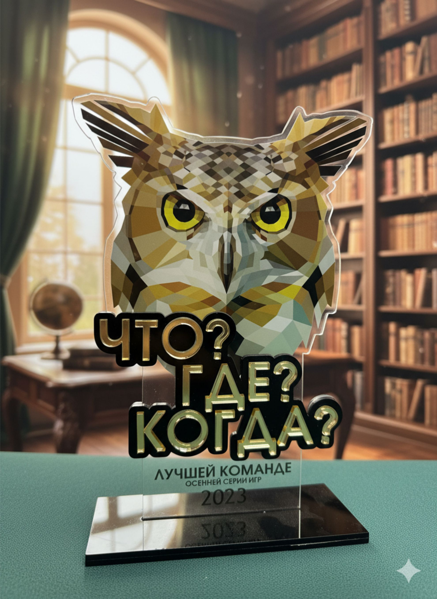 Акриловая статуэтка (под заказ)