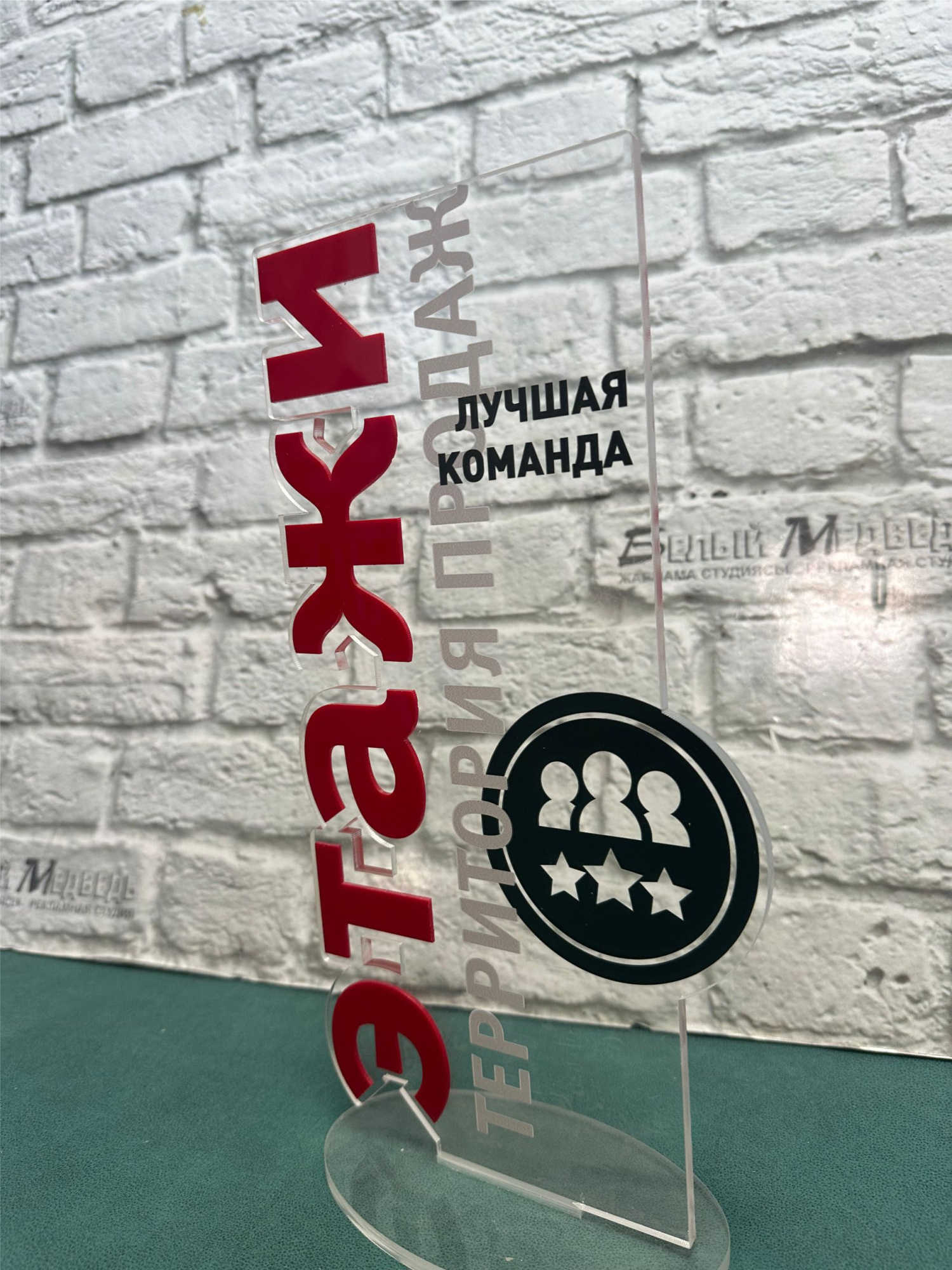 Акриловая статуэтка (под заказ)